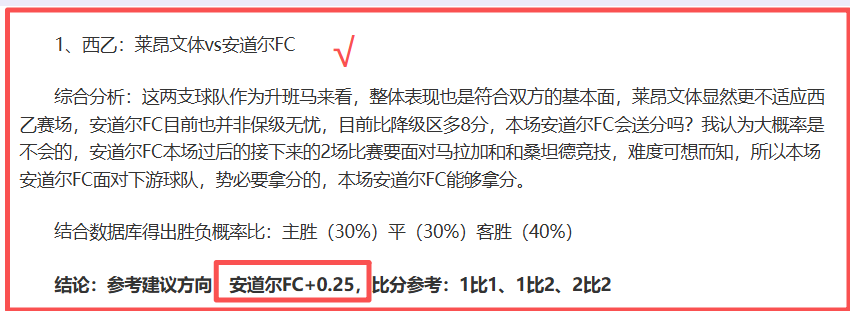 巴塞罗那连,胜势头强劲,完胜奥萨苏,55125中国彩吧,彩票平台,在线购彩,快速投注,彩票分析