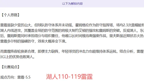 热刺排名问题澳波受影响；切尔西靠中场三将稳固后防
