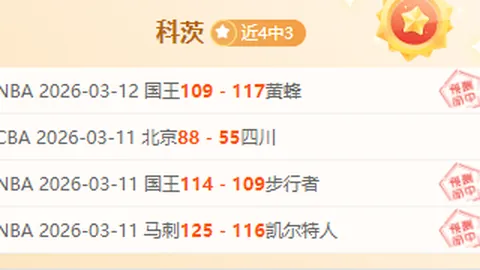 意甲比萨主场战博洛尼亚，专家8胜7推荐质合分析