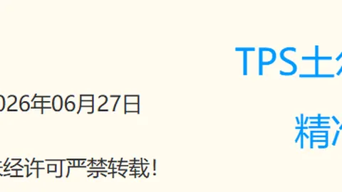 2026欧冠冠军赔率：曼城拜仁领跑，曼联跻身前10指南